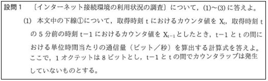 ネットワークスペシャリスト 令和3年度 春季試験 午後 問2 Youtube解説動画あり