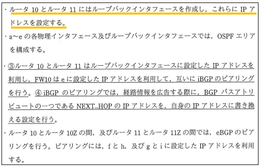 ネットワークスペシャリスト 令和3年度 春季試験 午後 問2 Youtube解説動画あり